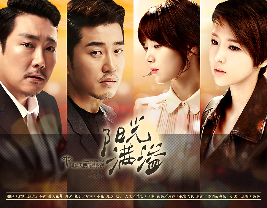 ซีรี่ย์เกาหลี The Full Son หักเหลี่ยมรักตะวันเดือด ซับไทย Ep.1-16 (จบ)