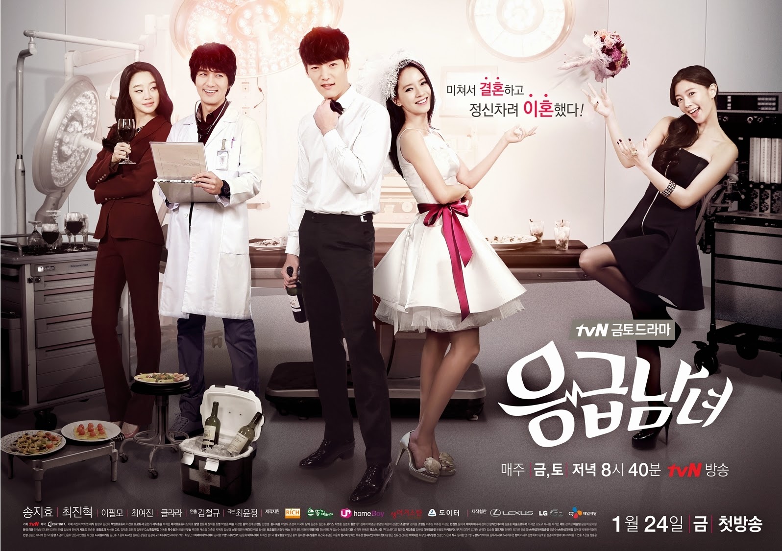 ซีรี่ย์เกาหลี Emergency Couple ซับไทย Ep.1-21 (จบ)