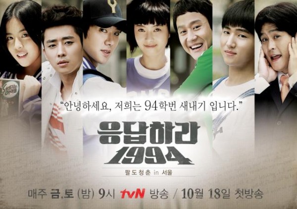 ซีรี่ย์เกาหลี Reply 1994 ซับไทย Ep.1-21 (จบ)