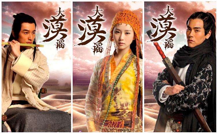 ซีรี่ย์จีน Ballad of the Desert ลำนำทะเลทราย พากย์ไทย Ep.1-35 (จบ)