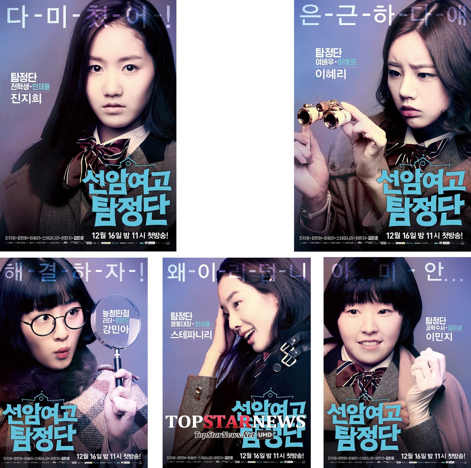 ซีรี่ย์เกาหลี Detectives of Seonam Girls High School  EP.1-14 (จบ) ซับไทย