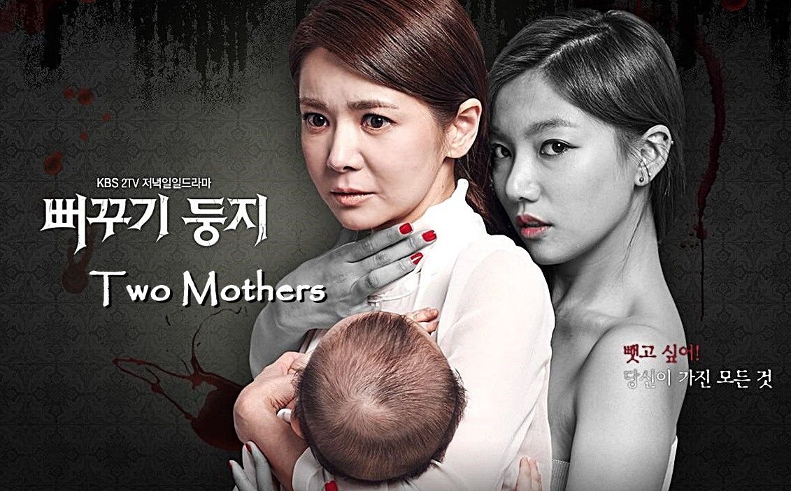 ซีรี่ย์เกาหลี Two Mothers ซับไทย Ep.1-102 (จบ)