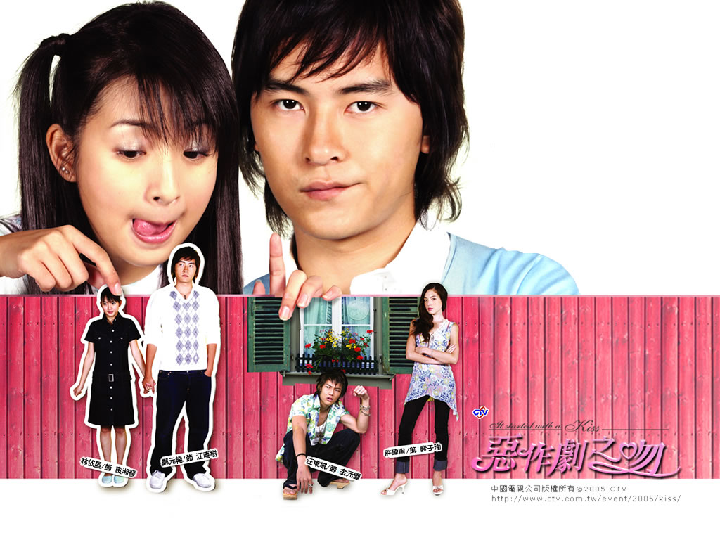 It started With a Kiss แกล้งจุ๊บให้รู้ว่ารัก ภาค1 พากย์ไทย Ep.1-30 (จบ)