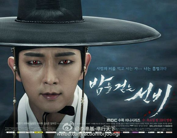 ซีรี่ย์เกาหลี Scholar Who Walks the Night ซับไทย Ep.1-20 (จบ)