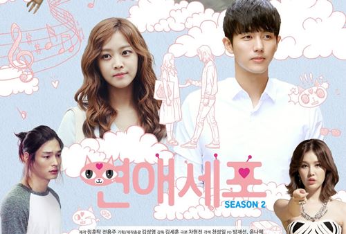 ซีรี่ย์เกาหลี Love Cells Season 2 ซับไทย Ep.1-12 (จบ)