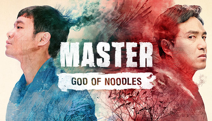 ซีรี่ย์เกาหลี Master God of Noodles ซับไทย Ep.1-20 (จบ)