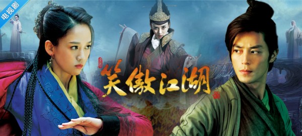 ซีรี่ย์จีน Swordsman กระบี่เย้ยยุทธจักร พากย์ไทย Ep.1-21