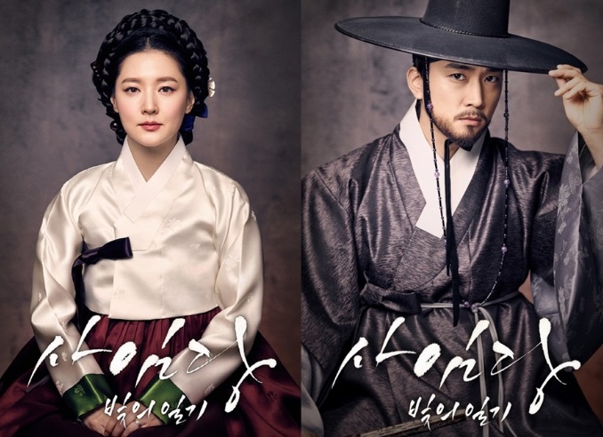 ซีรี่ย์เกาหลี Saimdang Light’s Diary ซับไทย Ep.1-28 (จบ)