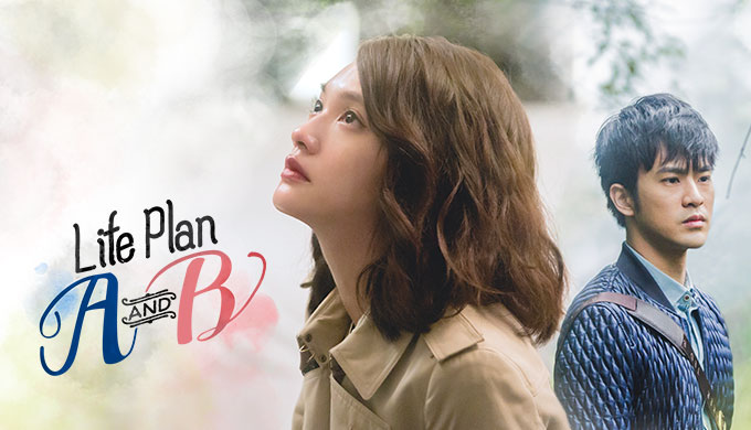 ซีรี่ย์จีน Life Plan A and ซับไทย Ep.1-4