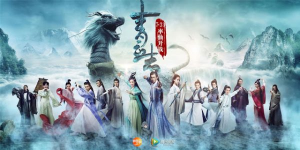 ซีรี่ย์จีน Zhu XIan Zhi Qing Yun ZhI จูเซียน กระบี่เทพสังหาร ซับไทย Ep.1-73 (จบ)