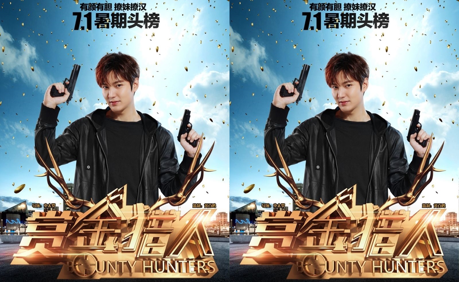 หนังเกาหลี Bounty Hunters (2016) ทีมล่าพระกาฬ ฮา ท้า ป่วน ซับไทย