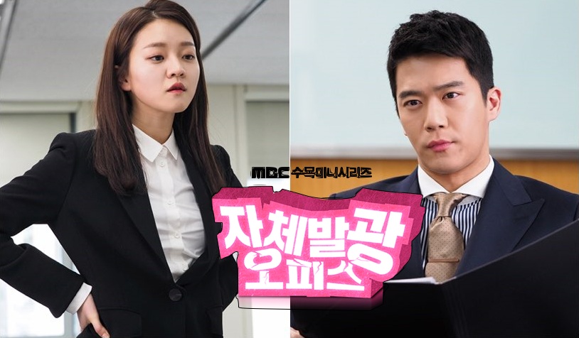 ซีรี่ย์เกาหลี Radiation Office ซับไทย Ep.1