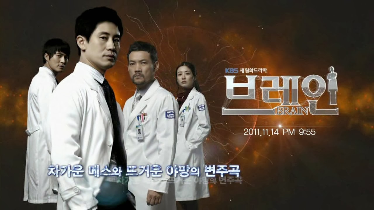 ซีรี่ย์เกาหลี BRAIN ศึกสมอง ประลองหัวใจ พากย์ไทย Ep.1-20 (จบ)