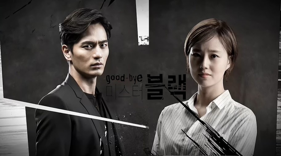 ซีรี่ย์เกาหลี Goodbye Mr. Black เทพบุตรหัวใจสุดแค้น พากย์ไทย Ep.1-23 (จบ)