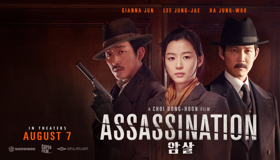 ภาพยนตร์เกาหลี Assassination ยัยตัวร้าย สไนเปอร์ ซับไทย