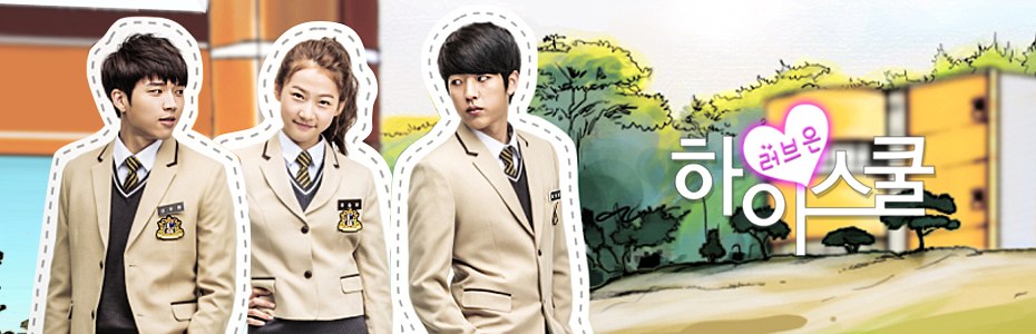 ซีรี่ย์เกาหลี ป่วนหัวใจยัยนางฟ้า High School Love On พากย์ไทย Ep.1-20 (จบ)