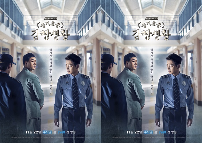 ซีรี่ย์เกาหลี Wise Prison Life ซับไทย Ep.1-16 (จบ)