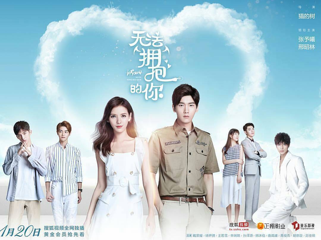 ซีรี่ย์จีน I Cannot Hug You 1 ซับไทย Ep.1-16 (จบ)