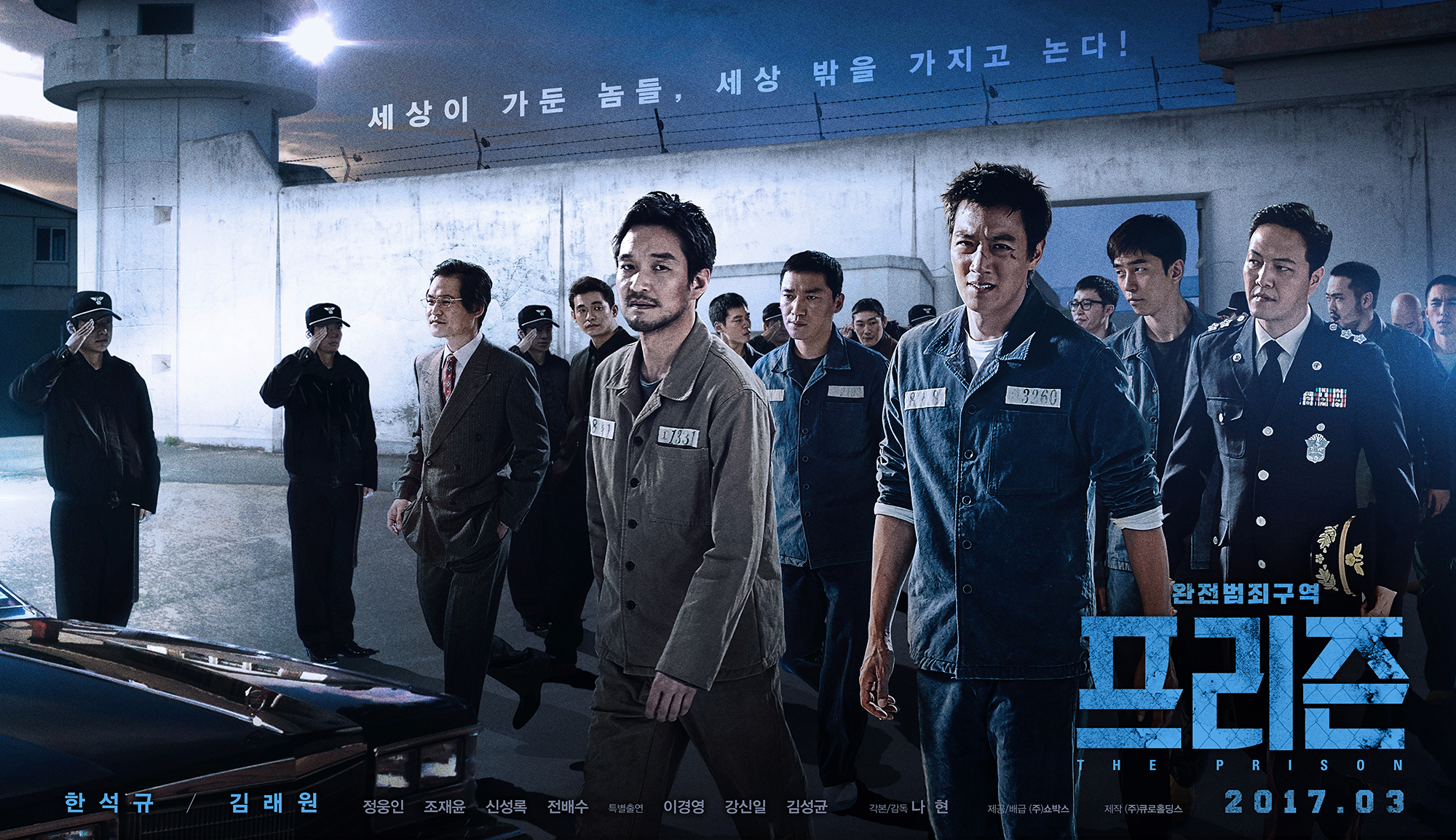 ภาพยนตร์เกาหลี The Prison อหังการ์คุกเจ้าพ่อ (2017) ซับไทย