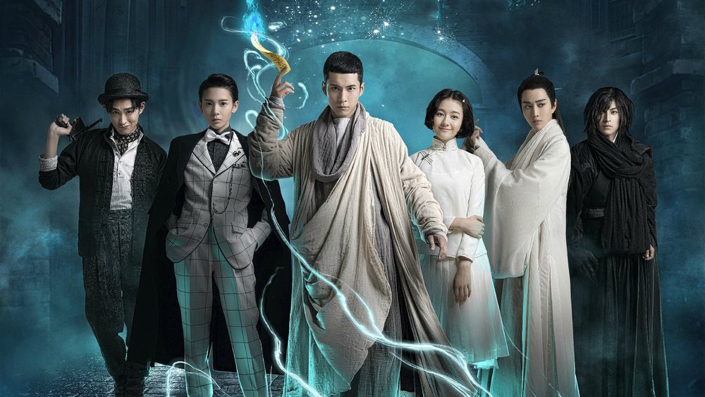 ซีรี่ย์จีน Wu Xin The Monster Killer อู๋ซิน จอมขมังเวทย์ พากย์ไทย Ep.1-16