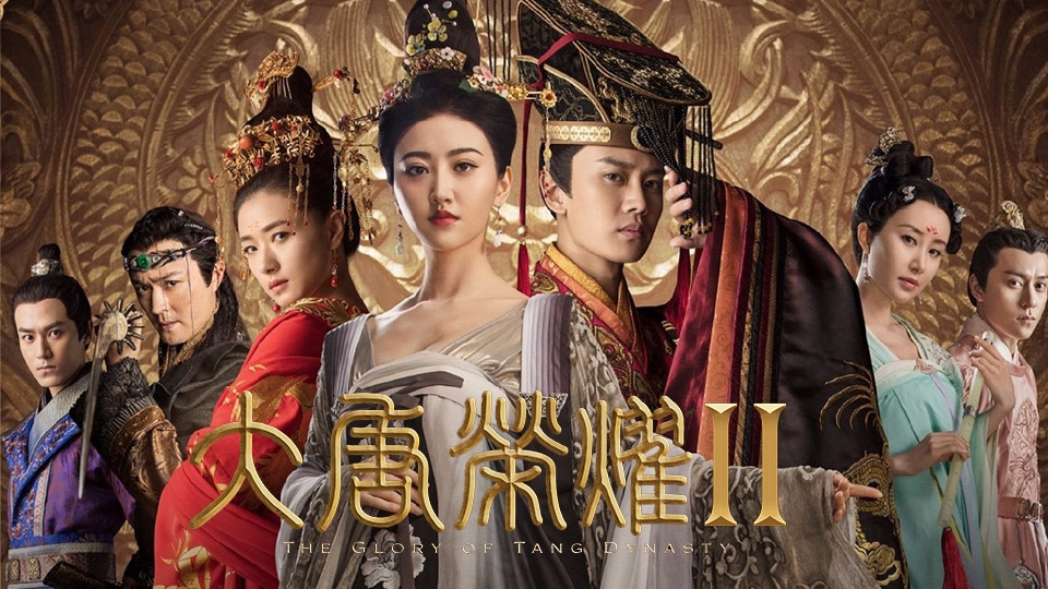 ซีรี่ย์จีน The Glory Of Tang Dynasty ศึกชิงบัลลังก์ราชวงศ์ถัง พากย์ไทย Ep.1-60 (จบ)