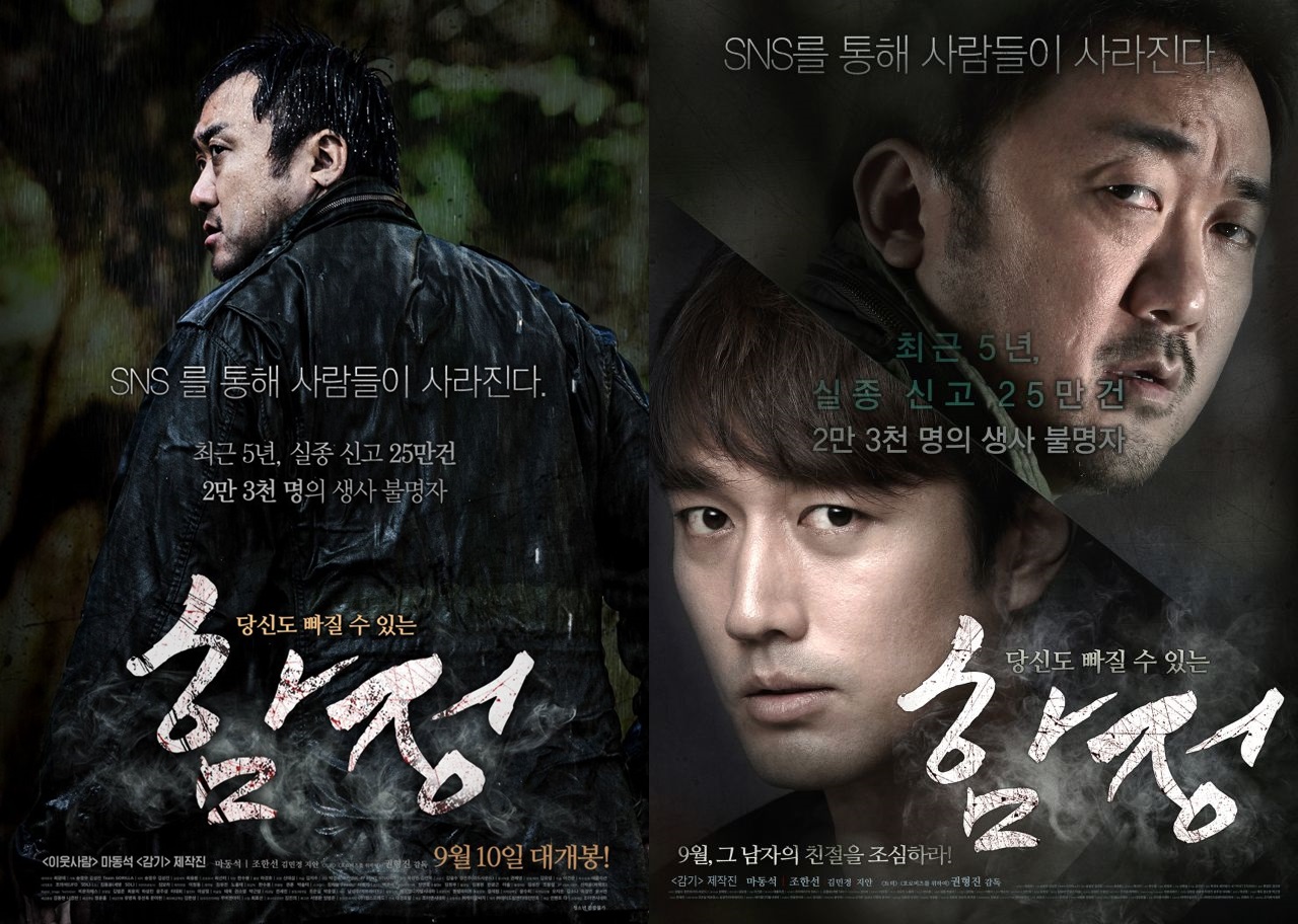 Deep Trap (2015) กับดักซ่อนตาย พากย์ไทย + ซับไทย