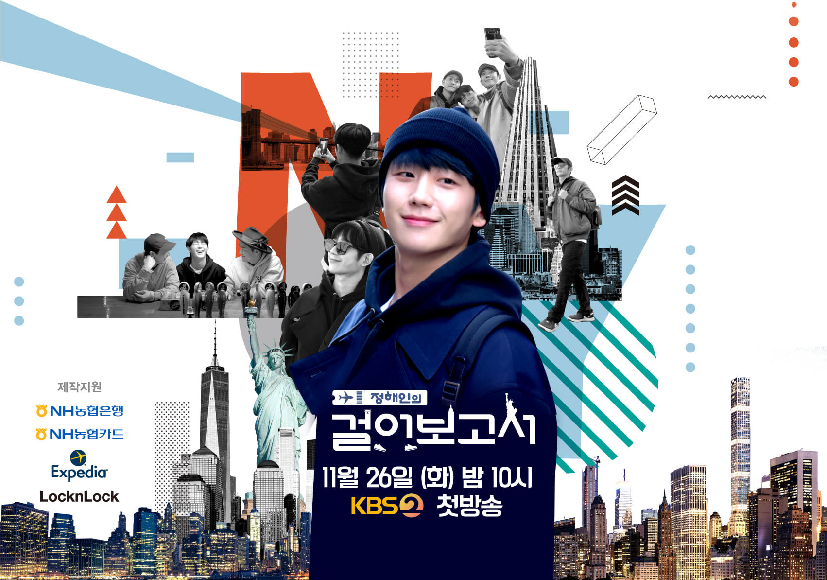 Jung Hae-in’s Walk-cumentary (2019) ซับไทย Ep.1-8 (จบ)