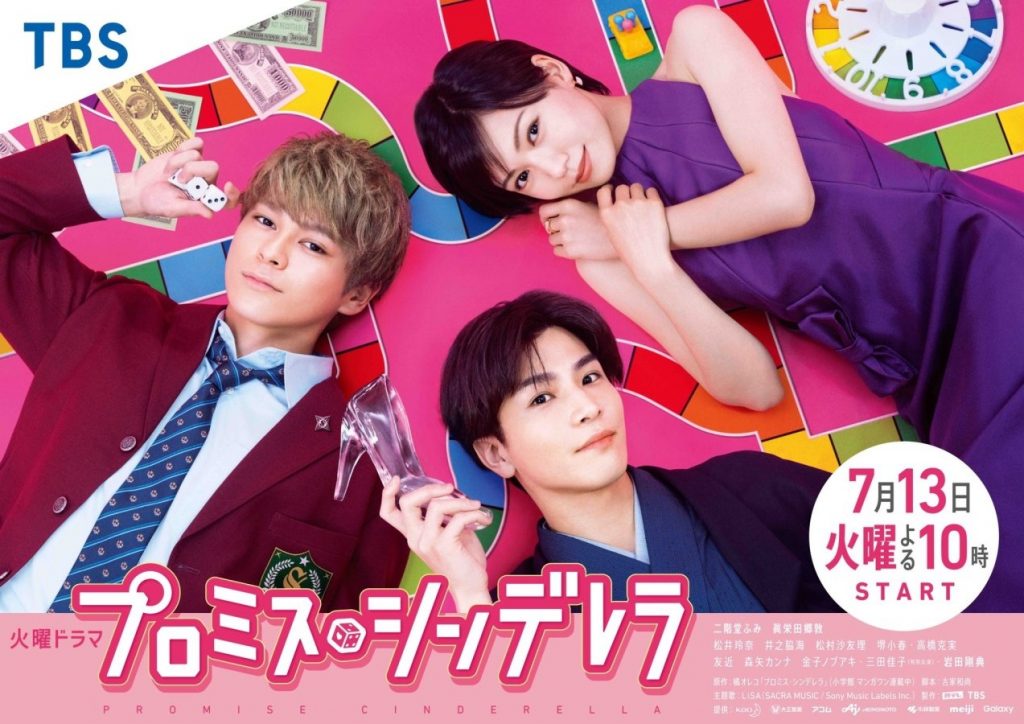 Promise Cinderella (2021) ซับไทย Ep.1-10 (จบ)