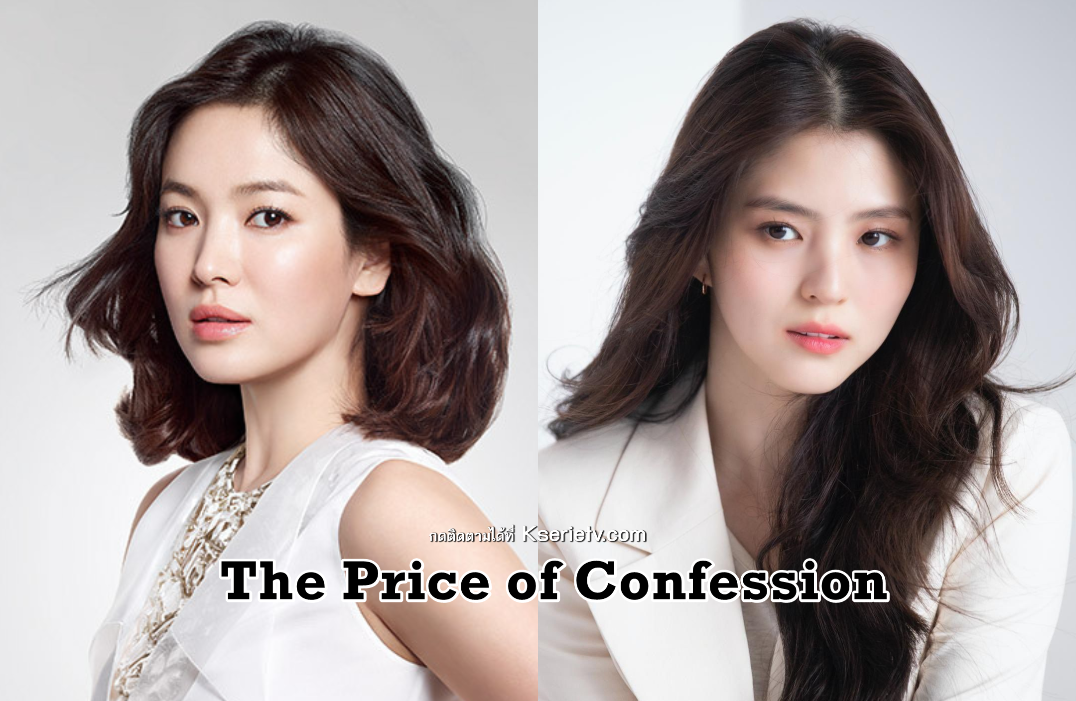 The Price of Confession ซับไทย Ep.1