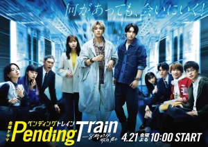 Pending Train (2023) รถไฟสายพิศวง ซับไทย EP.1-10 (จบ)