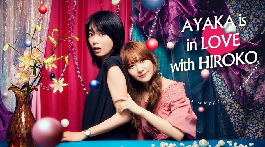 AYAKA is in LOVE with HIROKO (2024) อายากะจังรักรุ่นพี่ฮิโรโกะนะคะ ซับไทย EP.1-8 (รอการอัพเดท)