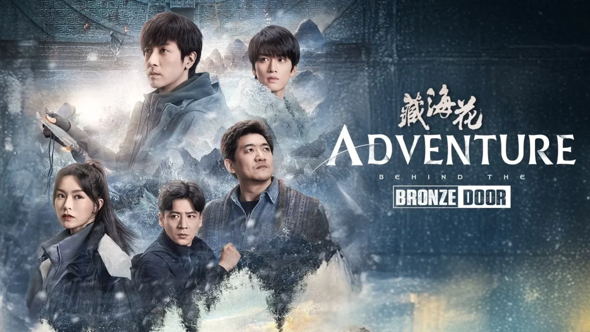 Adventure behind the Bronze Door (2024) ซับไทย EP.1-32 (จบ)