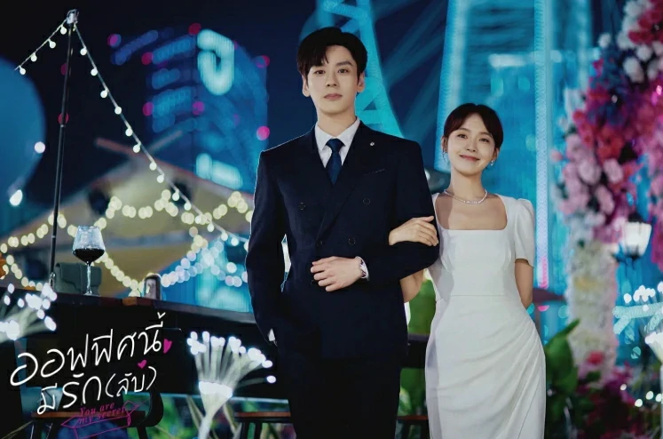 You Are My Secret (2024) ออฟฟิศนี้มีรัก(ลับ) ซับไทย EP.1-32 (จบ)