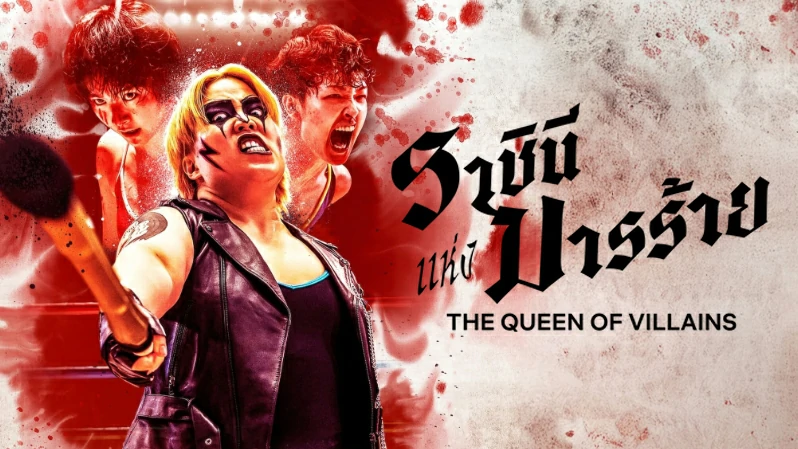 ดูซีรี่ย์ The Queen of Villains (2024)