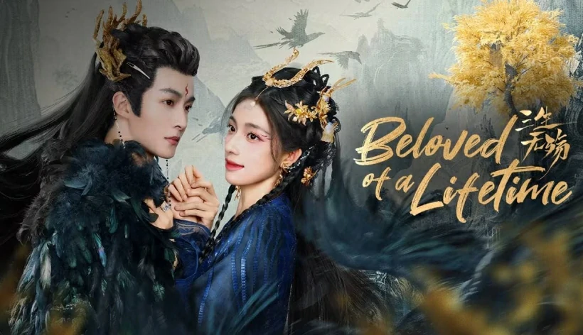 Beloved of a Lifetime (2024) รักนิรันดร์ข้ามสามภพ ซับไทย EP.1-26 (จบ)