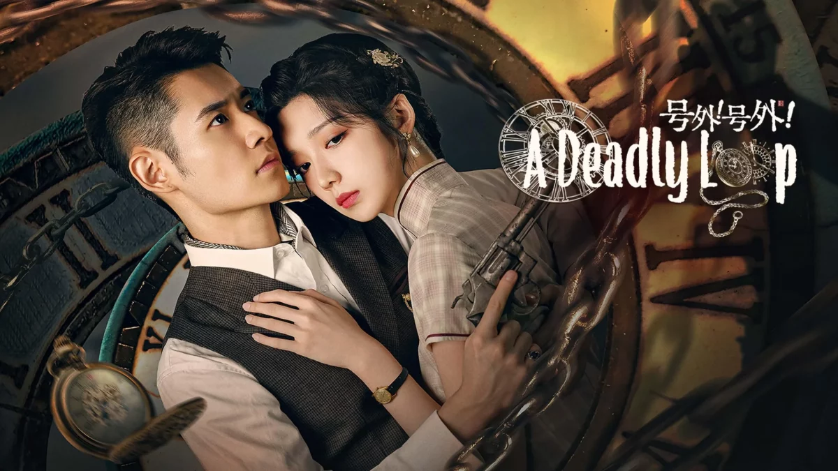 ดูซีรี่ย์ A Deadly Loop (2024)