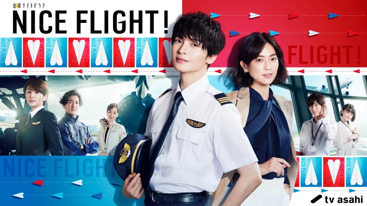 ดูซีรี่ย์ Nice Flight (2022)