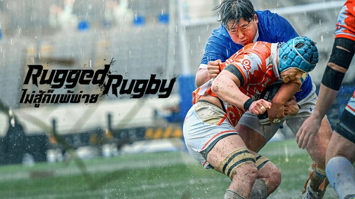 ดูซีรี่ย์ Rugged Rugby Conquer or Die (2024)